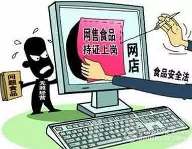 安徽新規(guī)出臺，網(wǎng)絡(luò)食品銷售實(shí)名制正式實(shí)施