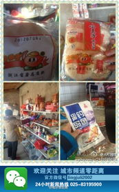 超市過期食品頻現(xiàn)折射監(jiān)管漏洞，食品安全警鐘再響