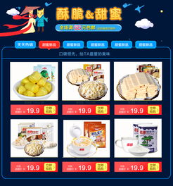 淘寶傳統(tǒng)糕點(diǎn)早餐食品關(guān)聯(lián)銷售模板設(shè)計(jì)指南
